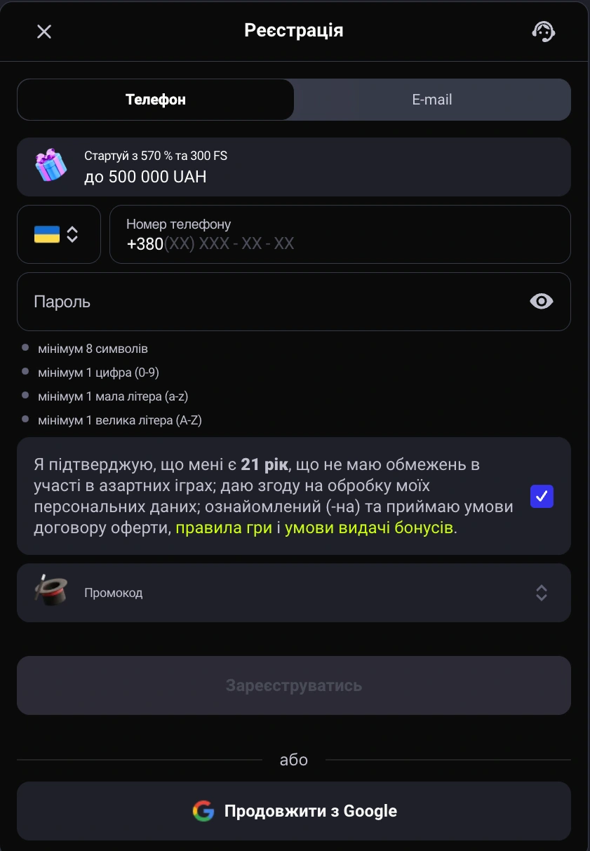 Как зарегистрироваться в казино Gorilla