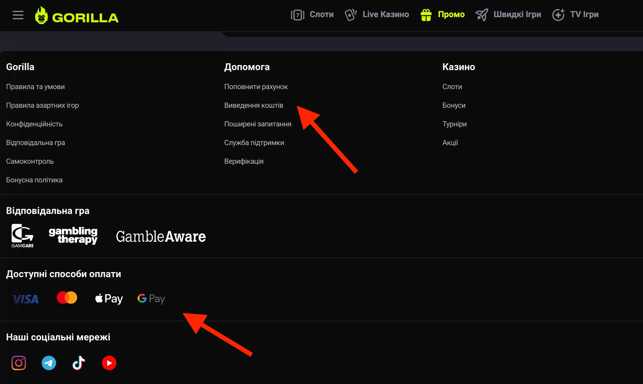 Доступні платіжні методи в Gorilla казино