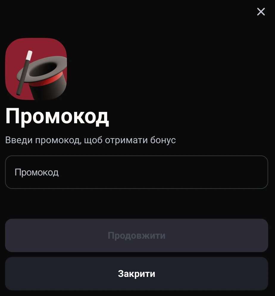 Як активувати промокод Gorilla казино?