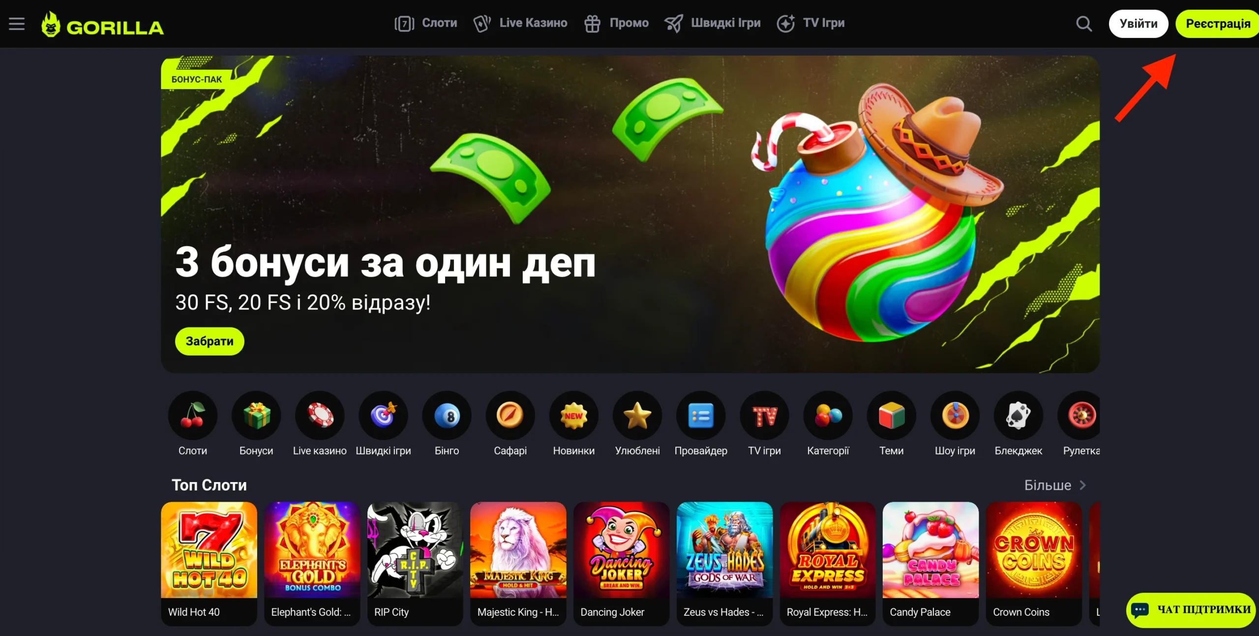 Як зареєструватися в Gorilla казино: детальний гайд